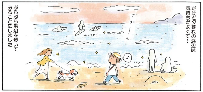 ぶらぶら浜辺を歩いてみることにしました