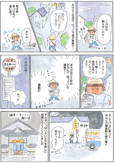 数分後あっけなく道に迷う