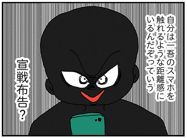 警告なのか、宣戦布告なのか。夫の不倫を告発する謎のメッセージ／ママ友4人の誰かが夫と不倫している