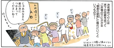 じゃあみなさん前の方につかまってくださいねー