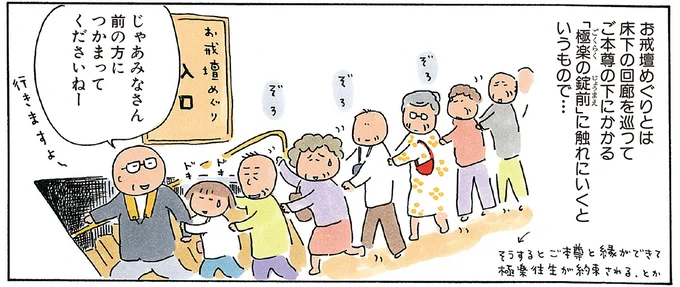 じゃあみなさん前の方につかまってくださいねー