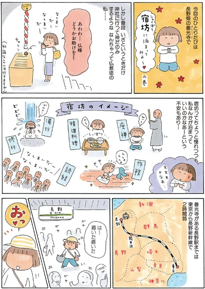 は～着いた着いた