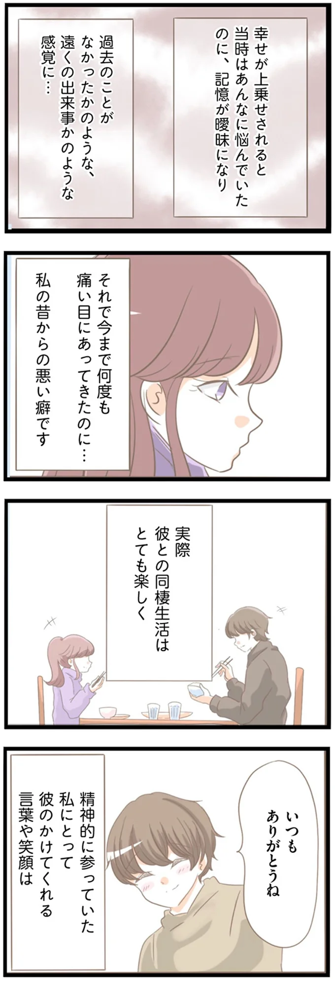 私の昔からの悪い癖です