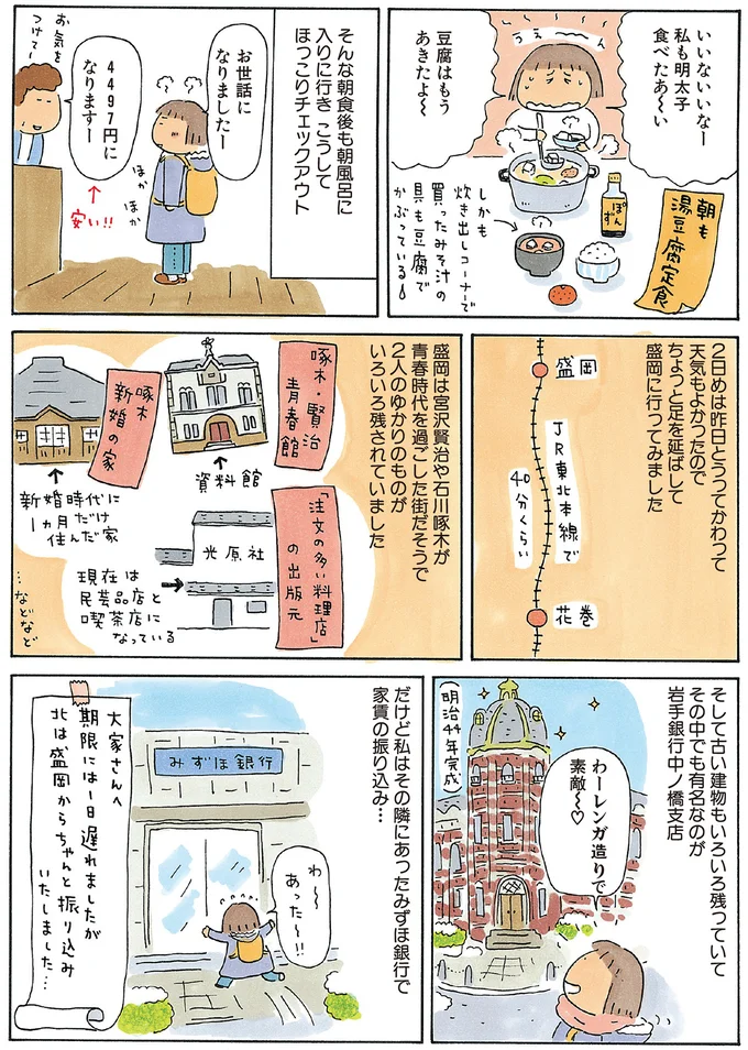 お世話になりましたー