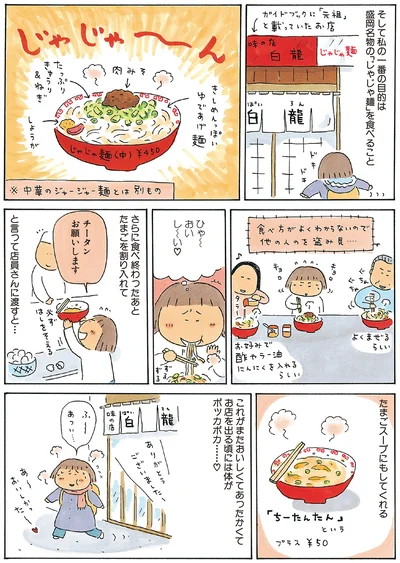 チータンお願いします