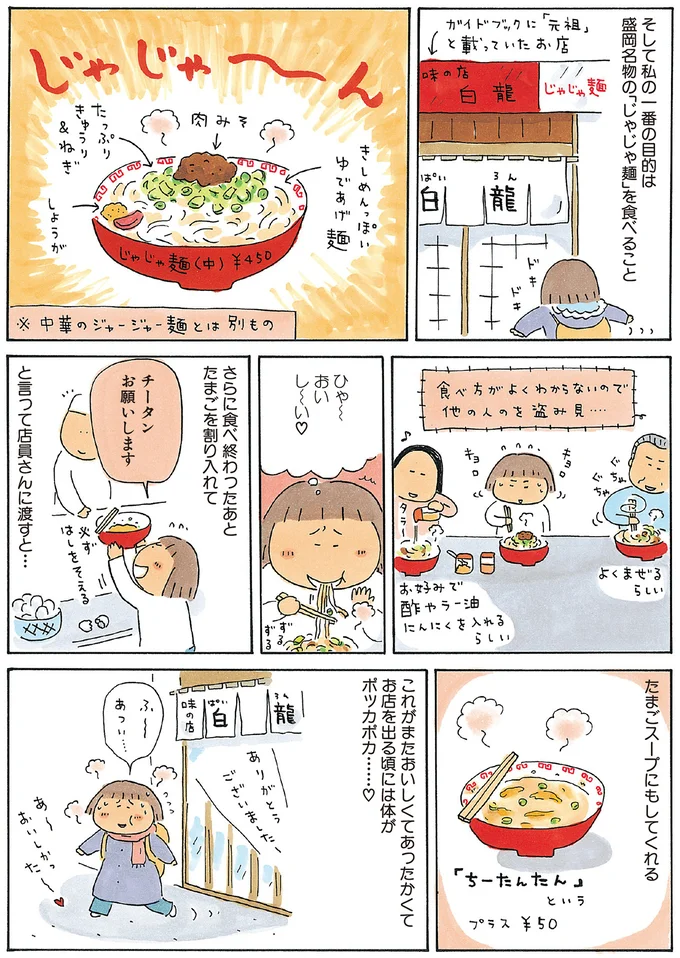 チータンお願いします