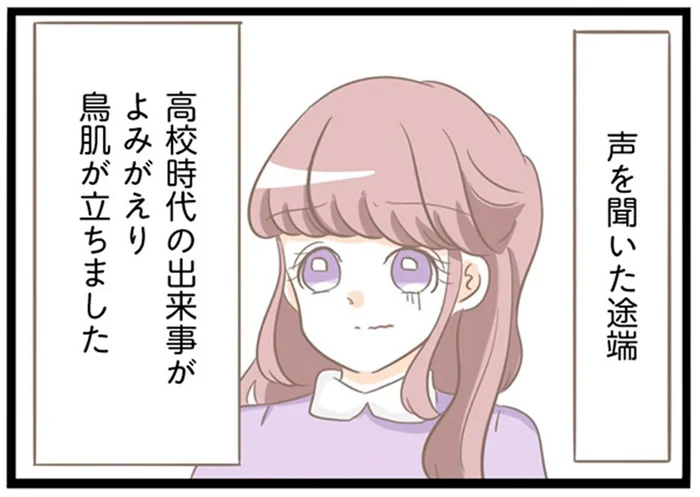 義実家に結婚の挨拶へ。義母との再会でよみがえる過去のトラウマ／前科持ちの義母と同居していた話（13）
