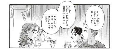 やるならうまくやってほしい。「良き彼女」アピールに女友達は超辛口