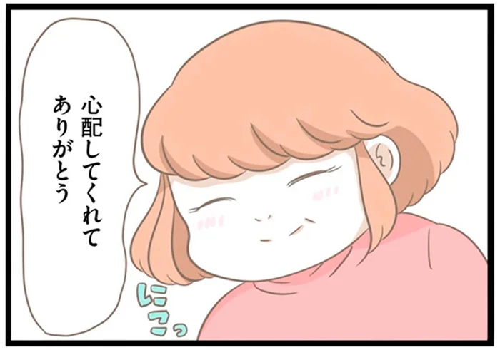 うまくやっていけるかも。微笑みかける義母に安心していた／前科持ちの義母と同居していた話（14）