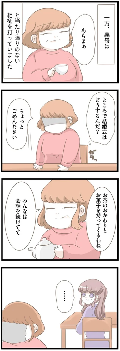 お茶のおかわりとお菓子を持ってくるわね