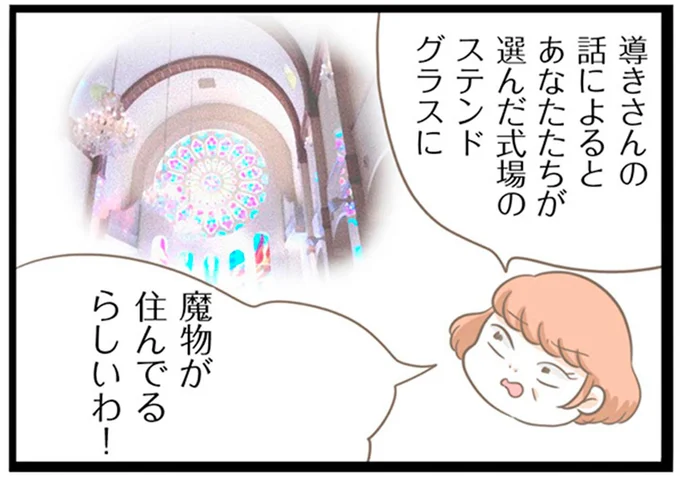魔物が住んでるらしいわ!