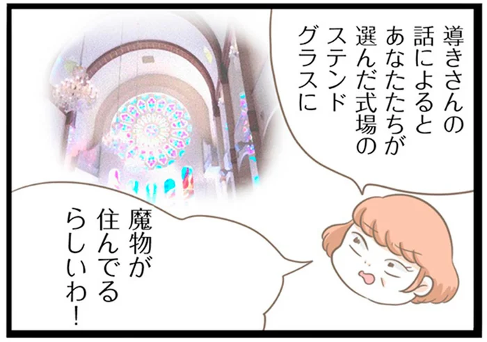 「導きさん」とは？スピリチュアルにハマる義母から不吉なお告げ／前科持ちの義母と同居していた話（16）