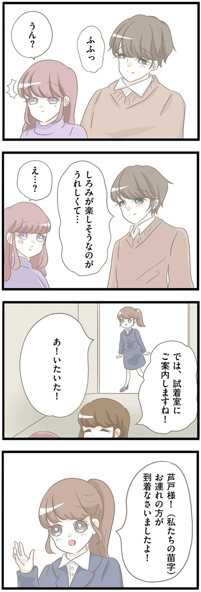 お連れの方が到着なさいましたよ！