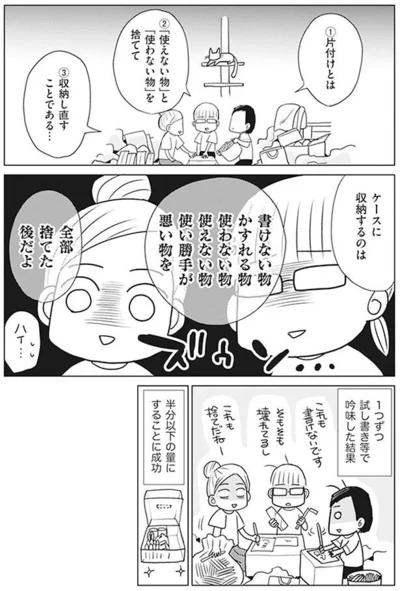 半分以下の量にすることに成功