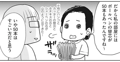 ボールペンの替芯が50本も