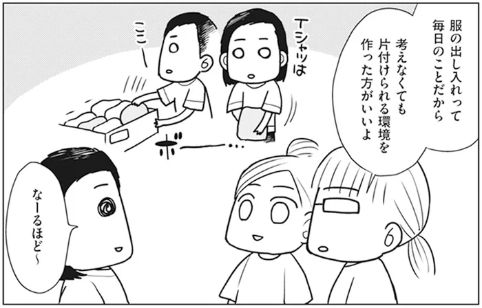 大雑把な人の服の収納方法は？ 考えなくても片付けられるようにしよう／二度と散らからない部屋になりました（5）