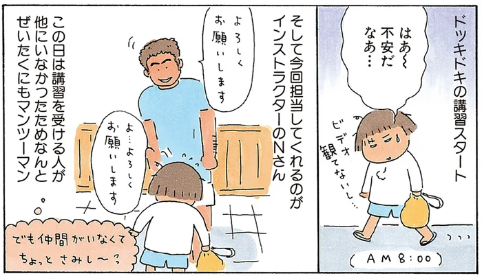 3泊4日のダイビング講習の行方は!?たかぎなおこさんの南国・沖縄ひとりたび