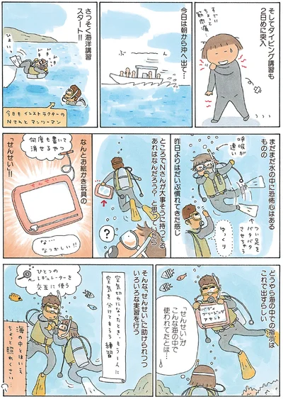 さっそく海洋講習スタート！！