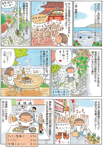名残惜しい沖縄をあとにしたのでした