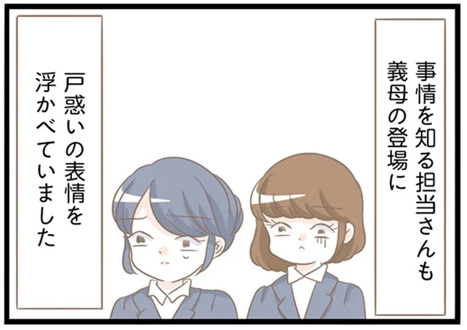 戸惑いの表情を浮かべていました