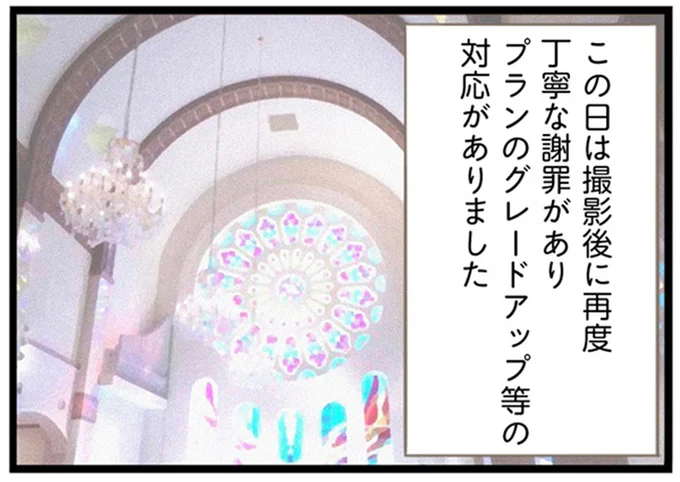 プランのグレードアップ等の対応がありました