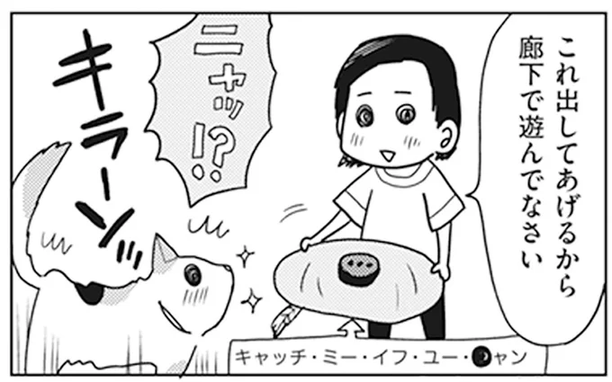 廊下で遊んでなさい