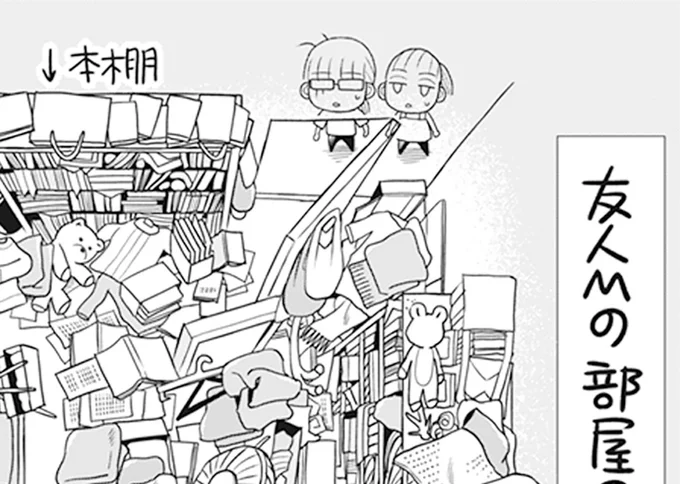 ドアが半分しか開かない