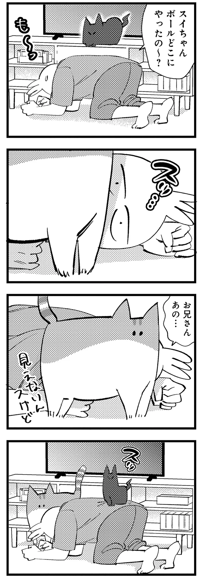 『最高カワイイ！ 甘えん坊３猫日記』より
