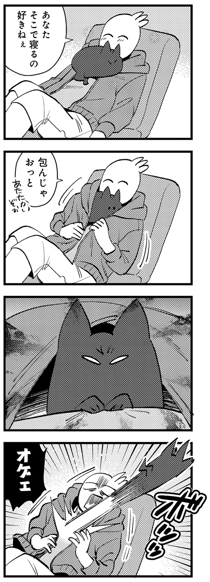 『最高カワイイ！ 甘えん坊３猫日記』より