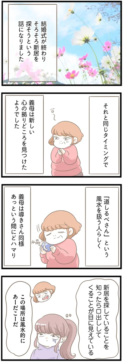 口出ししてくることが目に見えている