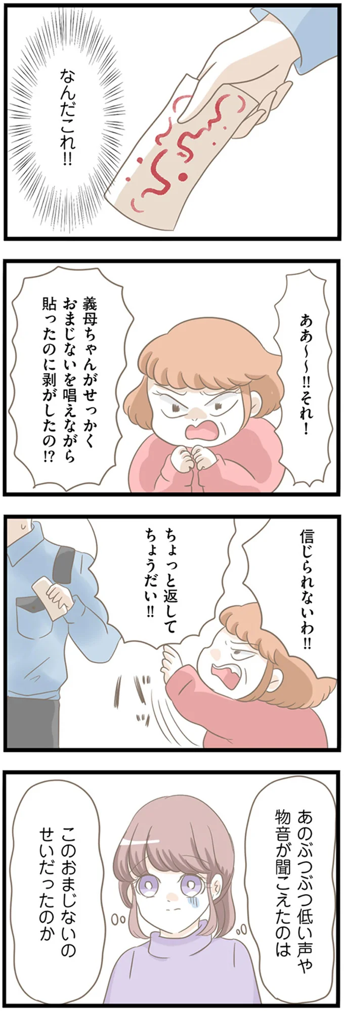 なんだこれ！！