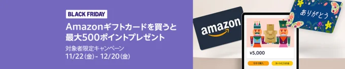 キャンペーンバナー