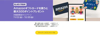 この画面が出たら対象者（人によっては購入金額や条件が異なるようです！