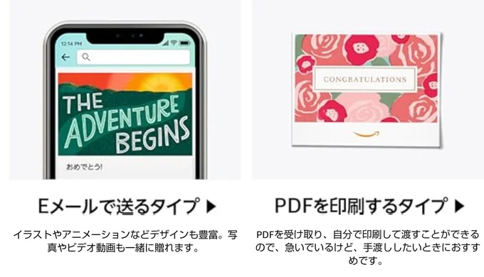 この2タイプ