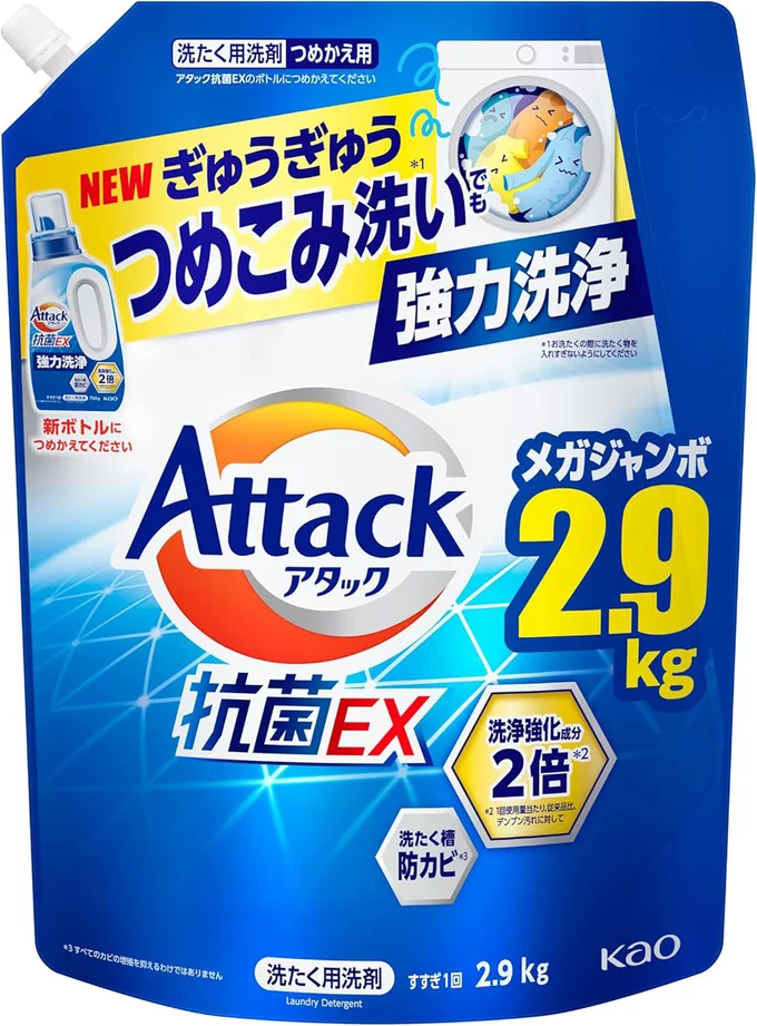 【大容量】アタック抗菌EX 洗濯洗剤 液体 ぎゅうぎゅうつめこみ洗いでも強力洗浄 つめかえ用 2900g