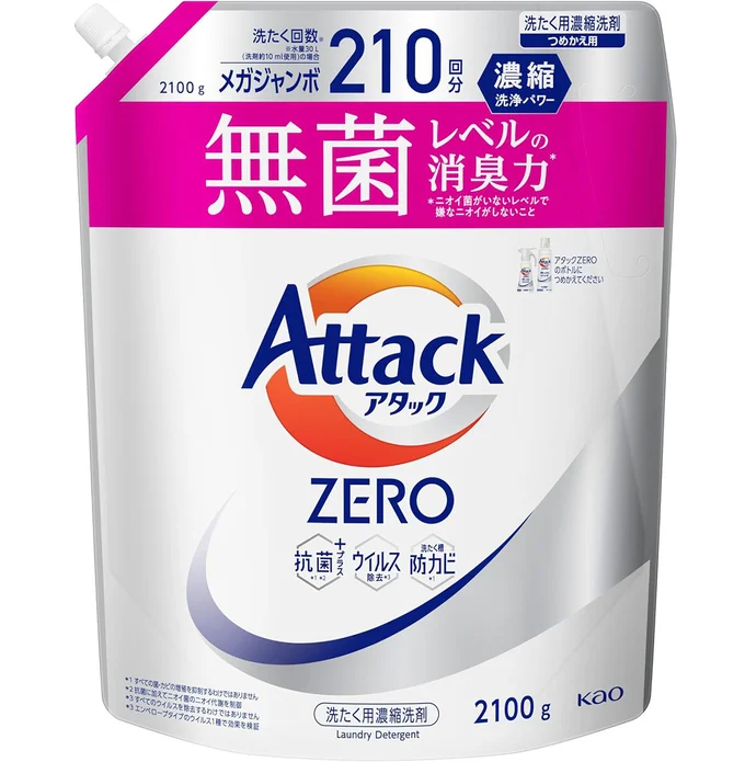 アタックZERO アタック液体史上 最高の清潔力。無菌レベルの消臭力