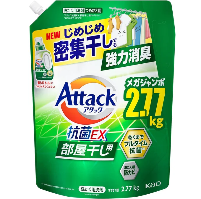 【大容量】アタック抗菌EX 部屋干し用 洗濯洗剤 液体 じめじめ密集干しでも強力消臭 つめかえ用 2770g