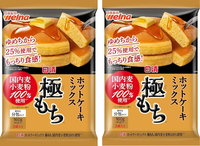 日清製粉ウェルナ ホットケーキミックス 極もち 国内麦 小麦粉 100% 使用 480g ×2個