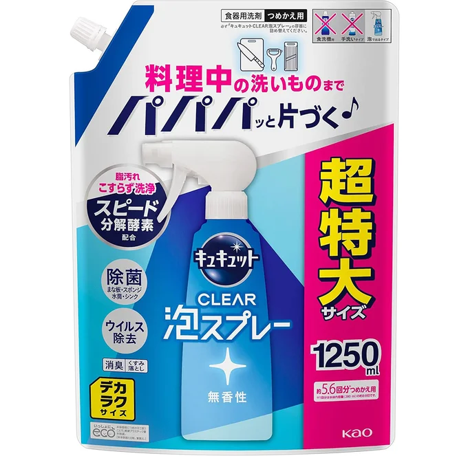 【Amazon.co.jp限定】【大容量】デカラクサイズ キュキュット CLEAR泡スプレー 食器用洗剤 奥・ミゾ・スキマまでこすらず洗浄! 無香性 つめかえ用 1250ml