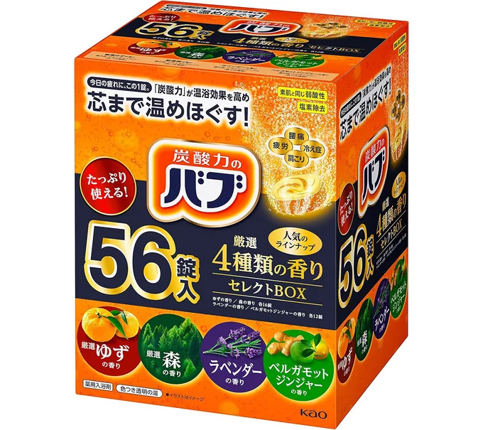 【大容量】 バブ 厳選4種類の香りセレクトBOX 薬用 56錠 炭酸 入浴剤 詰め合わせ [医薬部外品]