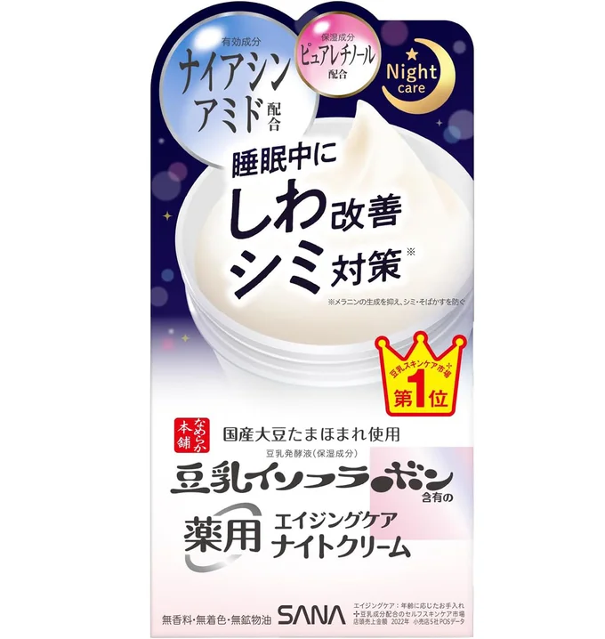 【医薬部外品】なめらか本舗 薬用リンクルナイトクリーム ホワイト