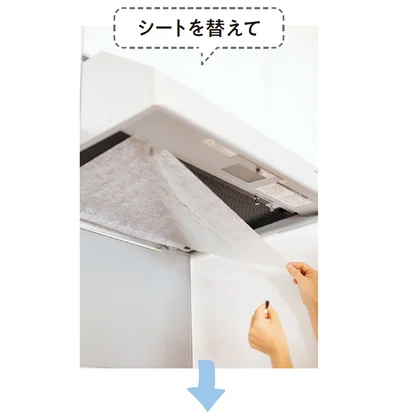 シートを替えて