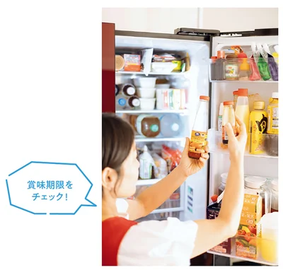 賞味期限をチェック！