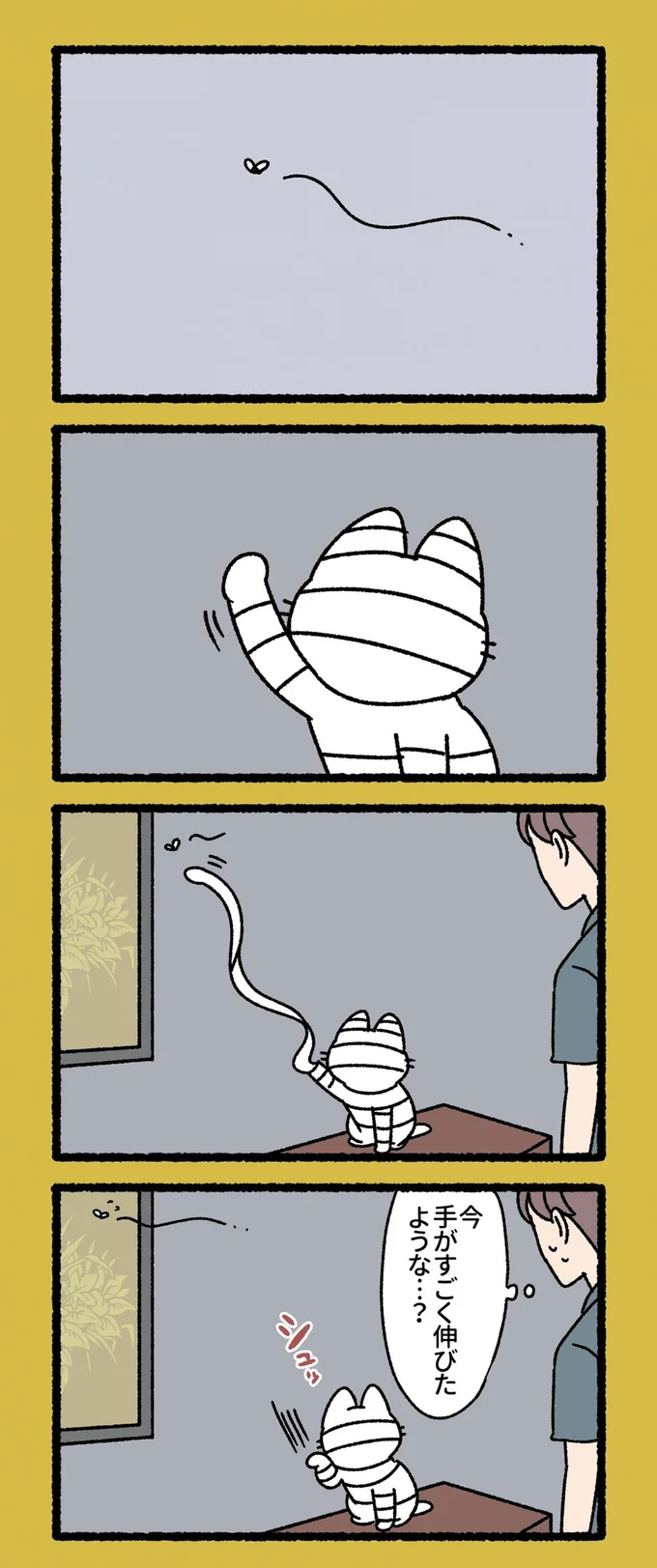 『ねこもんすたー』より