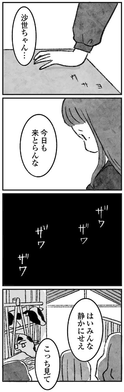 今日も来とらんな