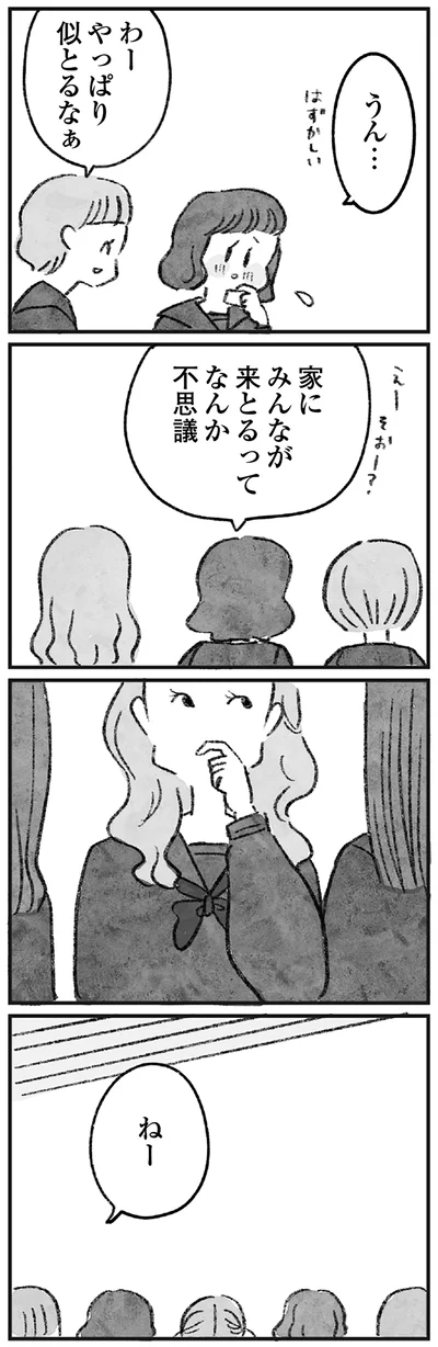 やっぱり似とるなぁ