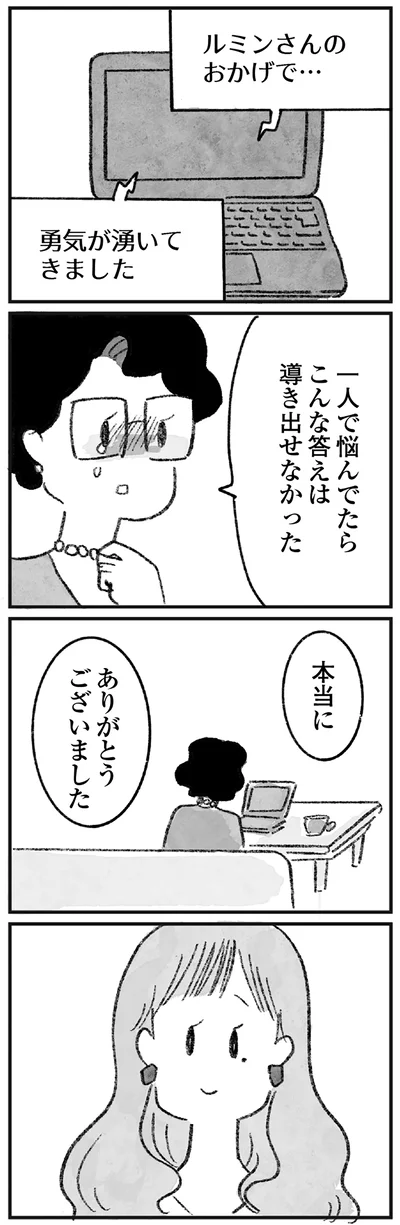 本当にありがとうございました