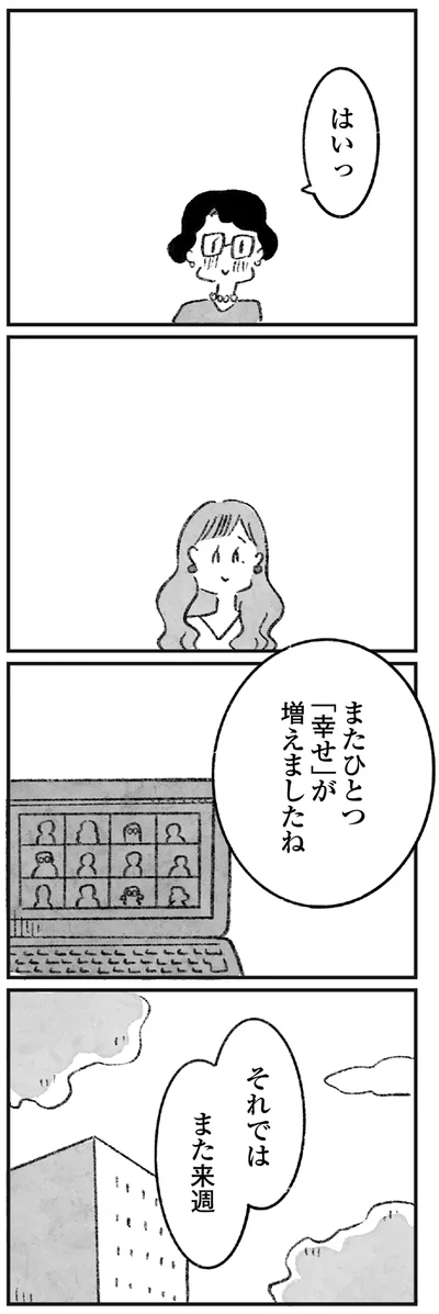 それではまた来週