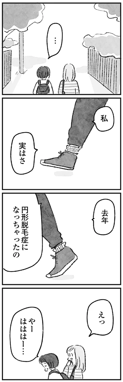 『怖いトモダチ』より