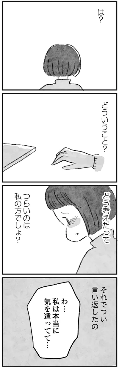 『怖いトモダチ』より